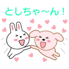 Sticker to send to Toshi-chan