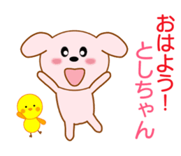 Sticker to send to Toshi-chan sticker #8577506