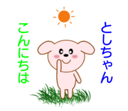 Sticker to send to Toshi-chan sticker #8577507