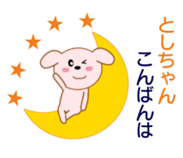 Sticker to send to Toshi-chan sticker #8577508