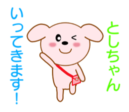 Sticker to send to Toshi-chan sticker #8577509