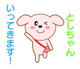 Sticker to send to Toshi-chan sticker #8577509