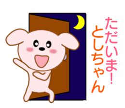 Sticker to send to Toshi-chan sticker #8577511