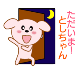 Sticker to send to Toshi-chan sticker #8577511