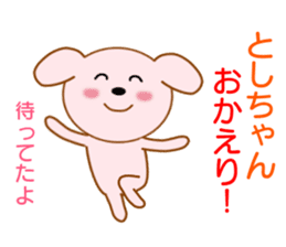 Sticker to send to Toshi-chan sticker #8577512