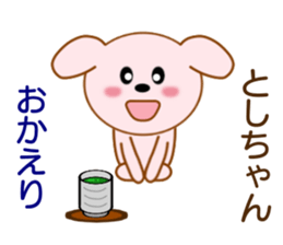 Sticker to send to Toshi-chan sticker #8577513