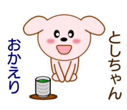 Sticker to send to Toshi-chan sticker #8577513