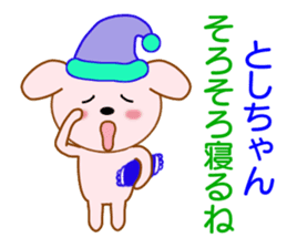 Sticker to send to Toshi-chan sticker #8577514