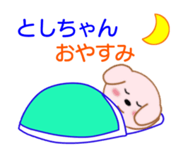 Sticker to send to Toshi-chan sticker #8577515