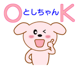 Sticker to send to Toshi-chan sticker #8577516