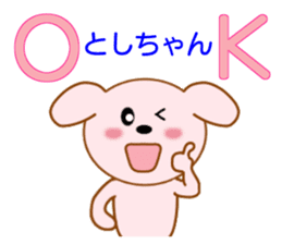 Sticker to send to Toshi-chan sticker #8577516