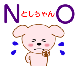 Sticker to send to Toshi-chan sticker #8577517