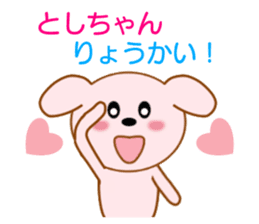 Sticker to send to Toshi-chan sticker #8577518