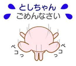 Sticker to send to Toshi-chan sticker #8577519