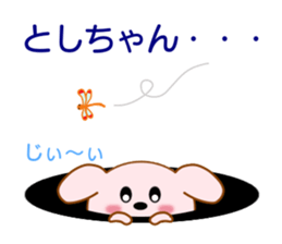 Sticker to send to Toshi-chan sticker #8577520