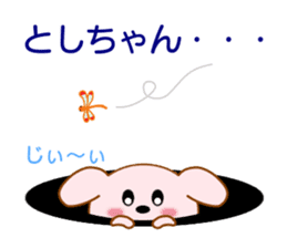 Sticker to send to Toshi-chan sticker #8577520