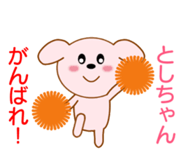 Sticker to send to Toshi-chan sticker #8577521