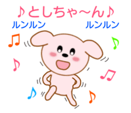 Sticker to send to Toshi-chan sticker #8577524