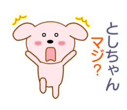 Sticker to send to Toshi-chan sticker #8577525