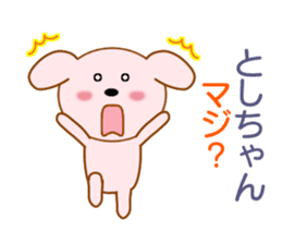 Sticker to send to Toshi-chan sticker #8577525