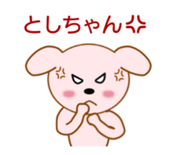 Sticker to send to Toshi-chan sticker #8577526