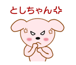 Sticker to send to Toshi-chan sticker #8577526