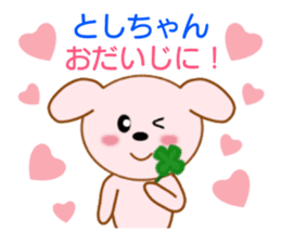 Sticker to send to Toshi-chan sticker #8577528