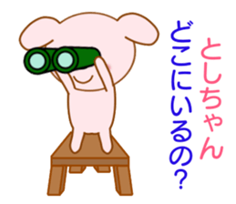 Sticker to send to Toshi-chan sticker #8577529