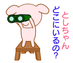 Sticker to send to Toshi-chan sticker #8577529