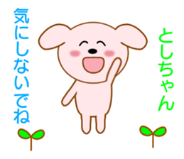 Sticker to send to Toshi-chan sticker #8577531