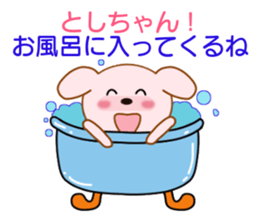 Sticker to send to Toshi-chan sticker #8577533