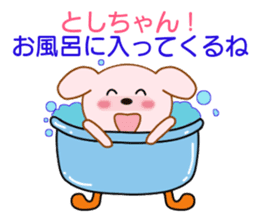 Sticker to send to Toshi-chan sticker #8577533