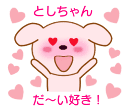 Sticker to send to Toshi-chan sticker #8577534