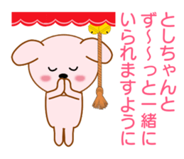 Sticker to send to Toshi-chan sticker #8577535