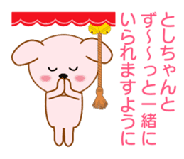 Sticker to send to Toshi-chan sticker #8577535