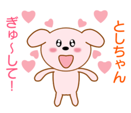 Sticker to send to Toshi-chan sticker #8577538