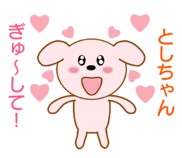 Sticker to send to Toshi-chan sticker #8577538