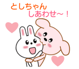 Sticker to send to Toshi-chan sticker #8577541