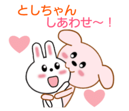 Sticker to send to Toshi-chan sticker #8577541