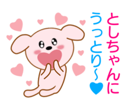 Sticker to send to Toshi-chan sticker #8577542