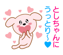 Sticker to send to Toshi-chan sticker #8577542