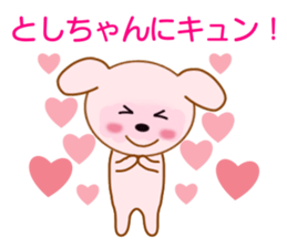 Sticker to send to Toshi-chan sticker #8577544