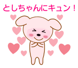 Sticker to send to Toshi-chan sticker #8577544