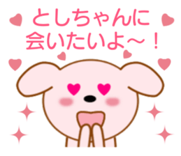 Sticker to send to Toshi-chan sticker #8577545