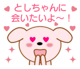 Sticker to send to Toshi-chan sticker #8577545