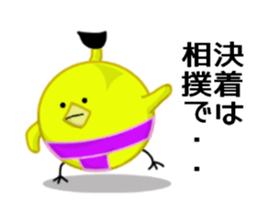 It has entered sumo Piyo character sticker #8577669