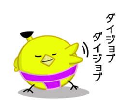 It has entered sumo Piyo character sticker #8577692