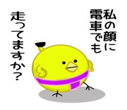 It has entered sumo Piyo character sticker #8577702