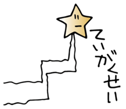Falling star-chan sticker #8577961