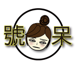 Miss A-guan 2 sticker #8578002